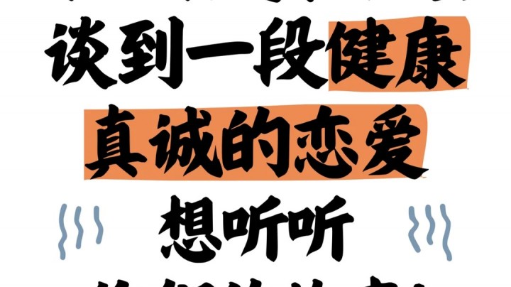 愛情分享 - 張惠萍 Anita 分享 - HK Romance Dating | Speed Dating Hong Kong - matching 、配對 、約會 、 交友、結識異性有辦法